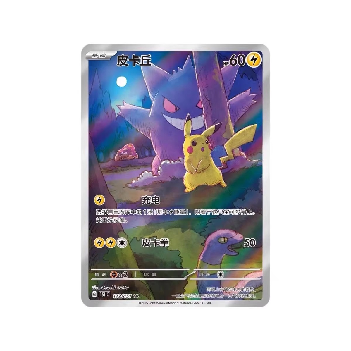 Pokemon-Karte 151 Serie Vol. 3 – Graded Card Display Bewertung und Preis