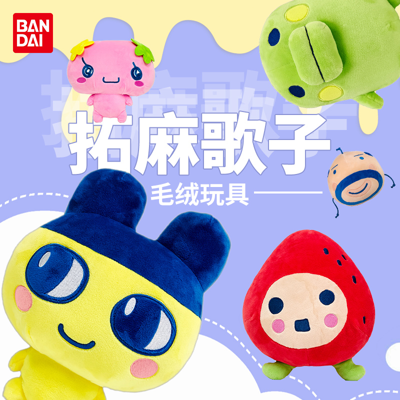 Tamagotchi Kuchipatchi Mametch – Bandai Model Tamagotchi Bewertung und Preis
